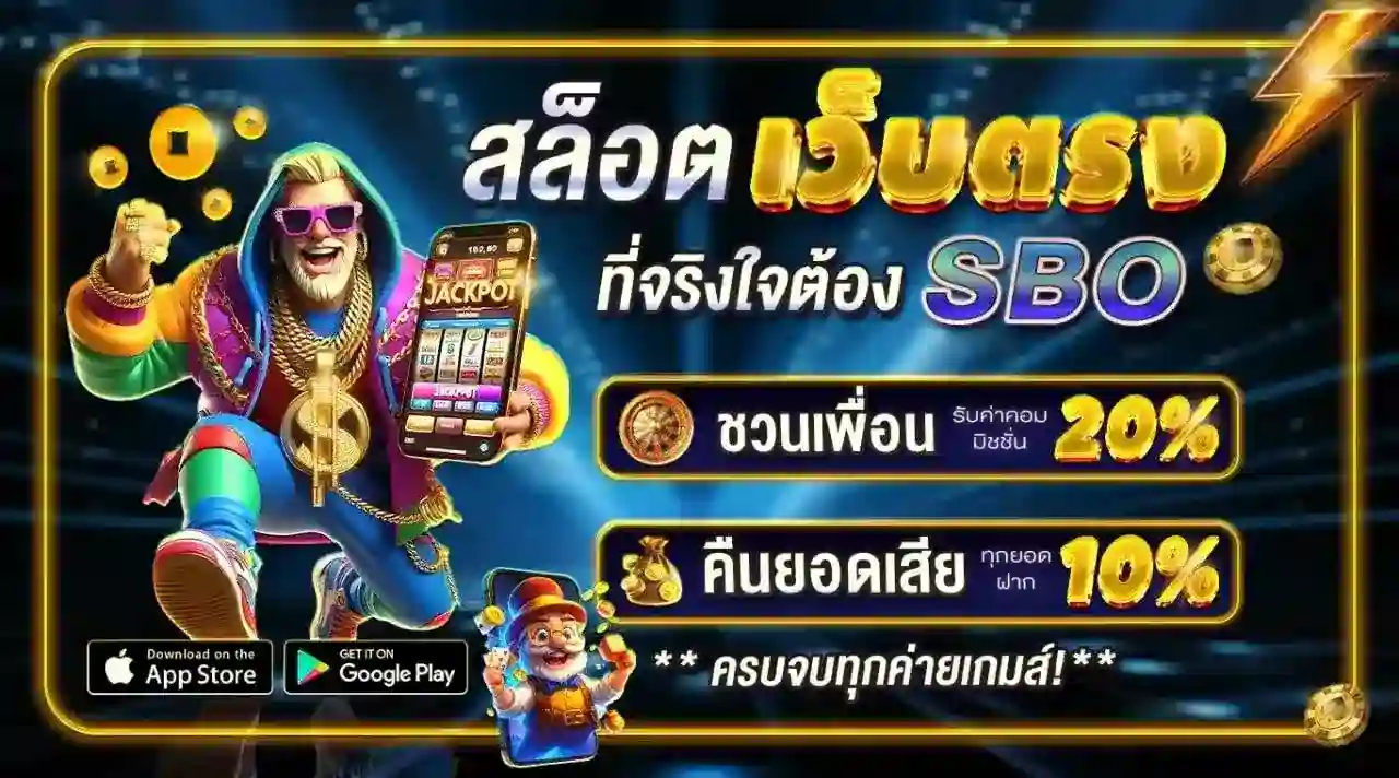 SBOXUSA | ยืนหนึ่งเว็บคาสิโนออนไลน์ มั่นคง ฝากถอนด้วยระบบ AI